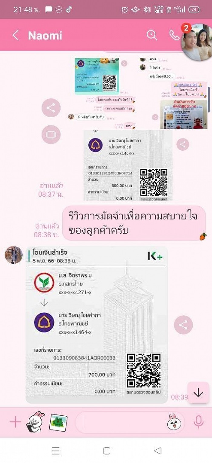 รีวิวการจองรถ โอนเงินมัดจำ