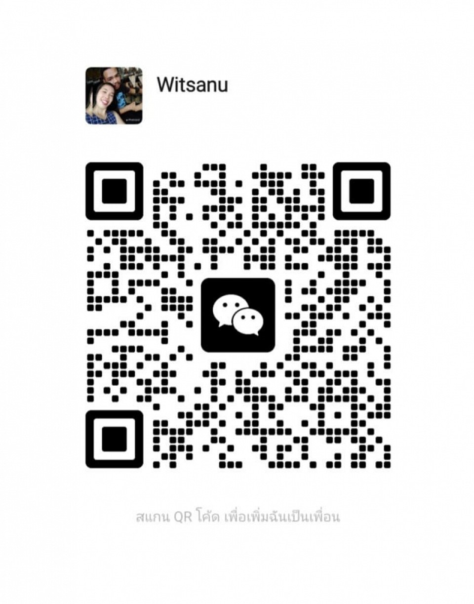 ช่องทางติดต่อทาง WeChat
